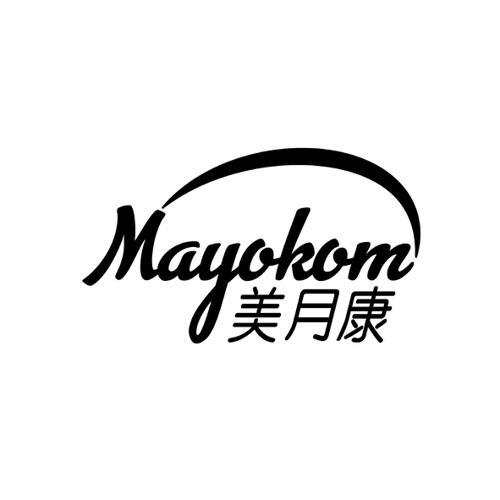 美月康MAYOKOM