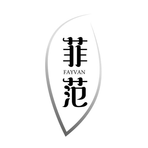 菲范FAYVAN