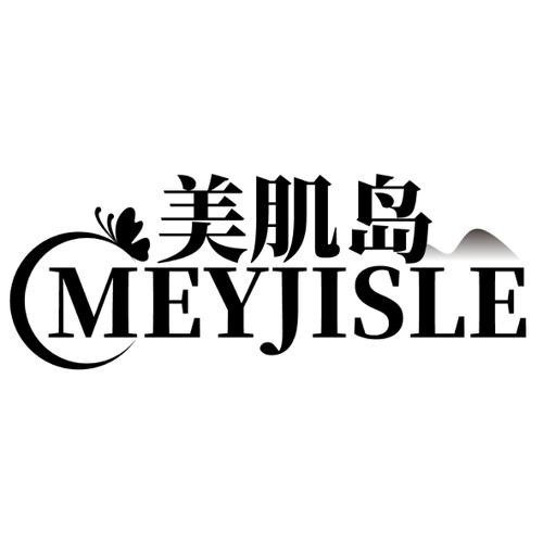 美肌岛MEYJISLE