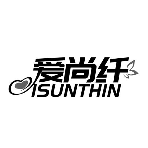 爱尚纤ISUNTHIN