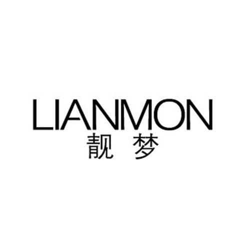 靓梦LIANMON