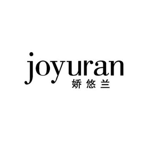 娇悠兰JOYURAN