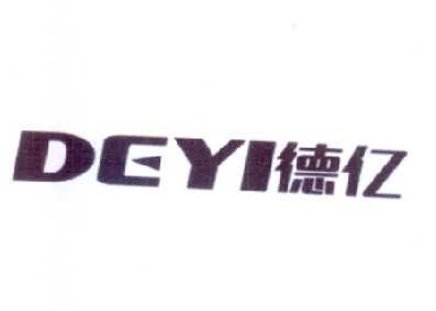 德亿DEYI