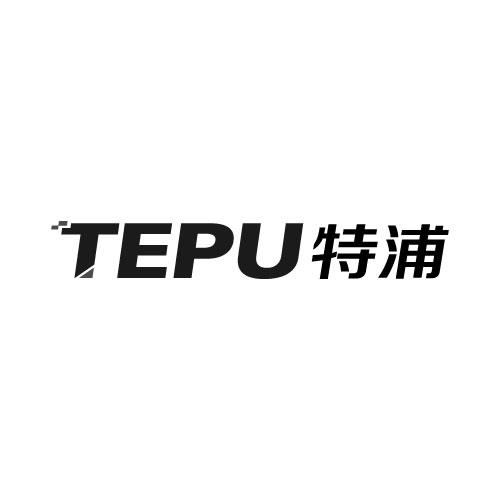 特浦TEPU