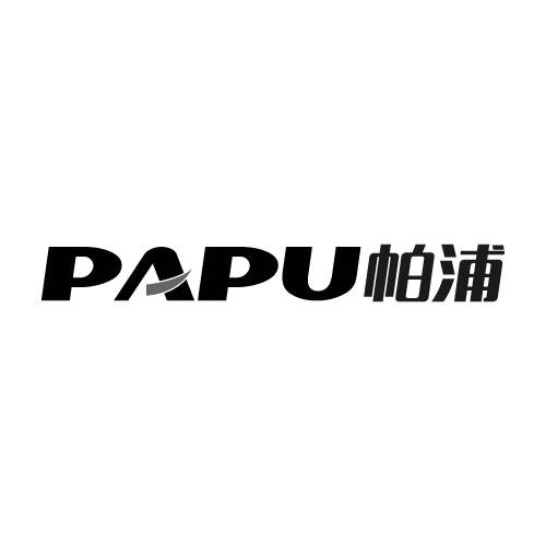 帕浦PAPU