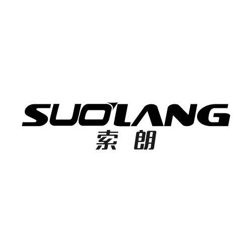 索朗SUOLANG