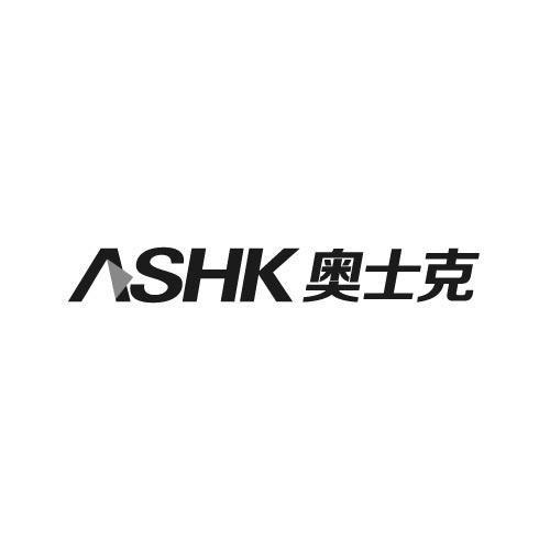 奥士克ASHK