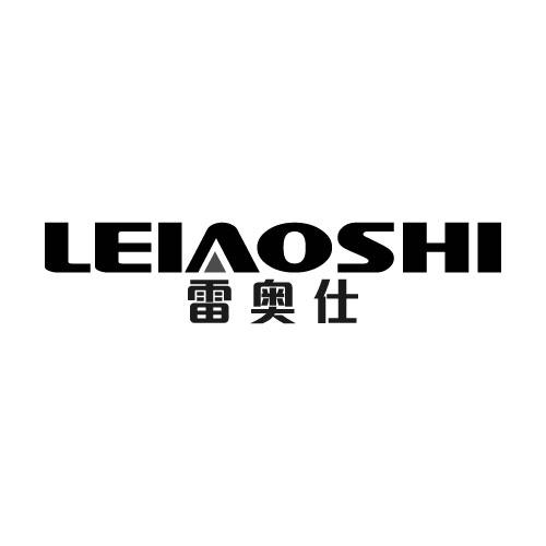 雷奥仕LEIAOSHI