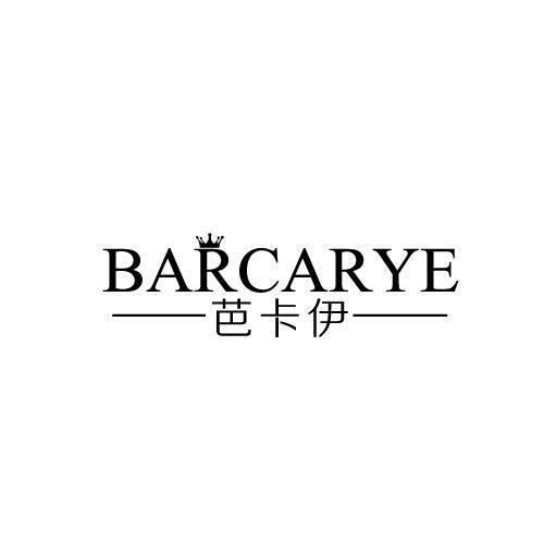 芭卡伊BARCARYE