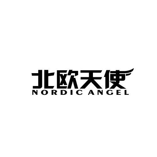 北欧天使NORDICANGEL