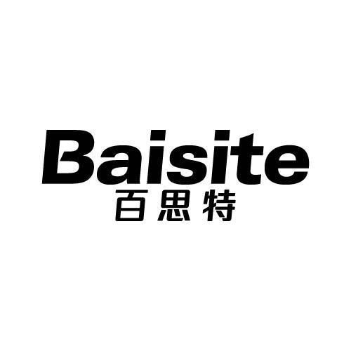 百思特BAISITE