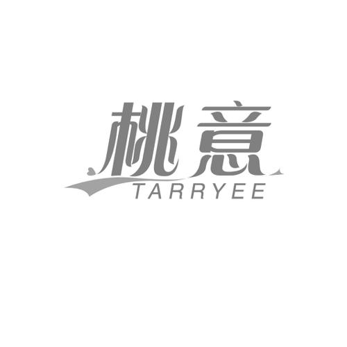 桃意TARRYEE