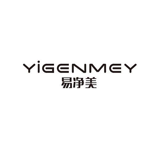 易净美YIGENMEY