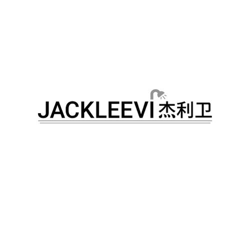 杰利卫JACKLEEVI