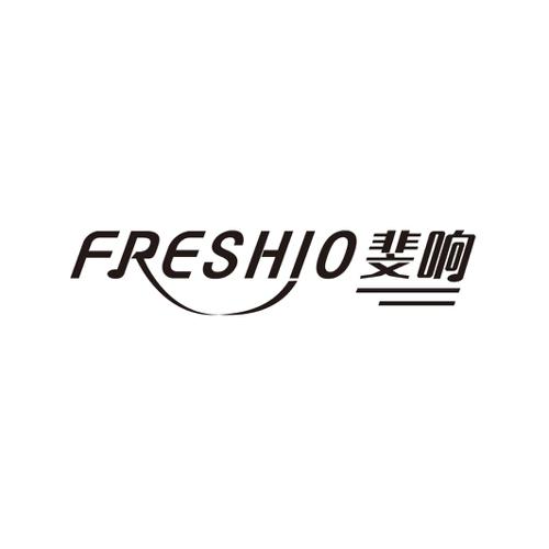 斐响FRESHIO