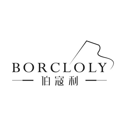 伯寇利BORCLOLY