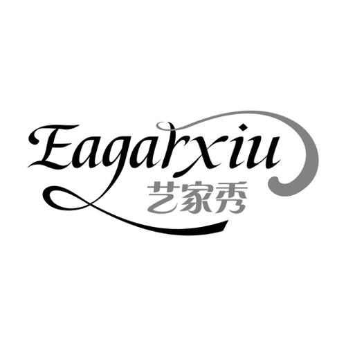 艺家秀EAGARXIU