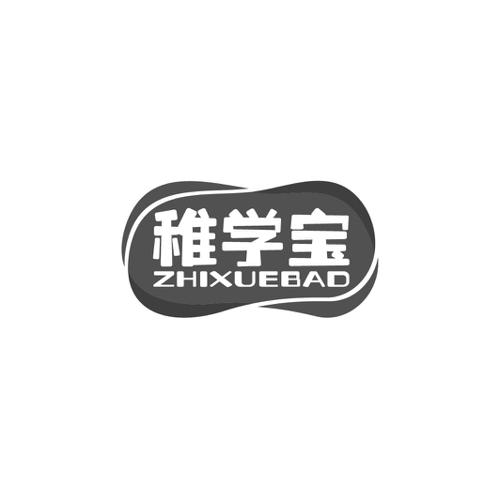 稚学宝