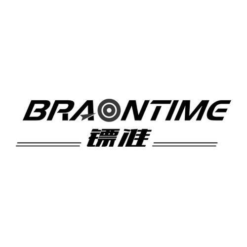 镖准BRAONTIME