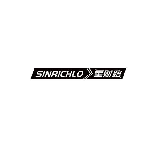 星财路SINRICHLO