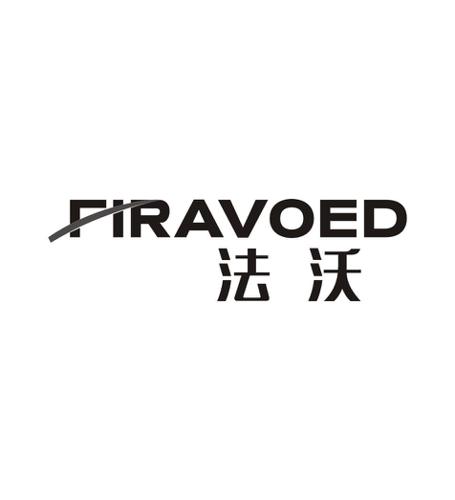 法沃FIRAVOED