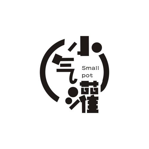 小气罐SMALLPOT