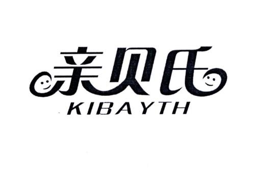 亲贝氏KIBAYTH