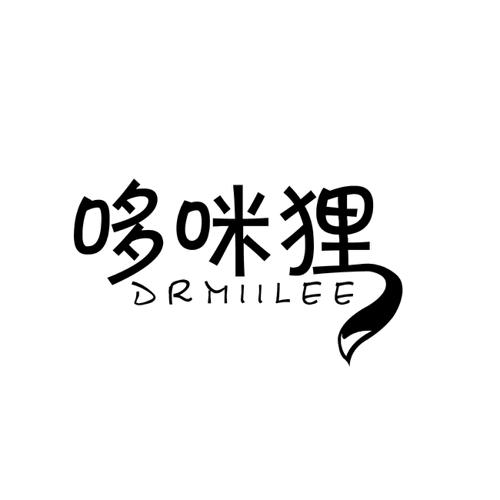 哆咪狸DRMIILEE