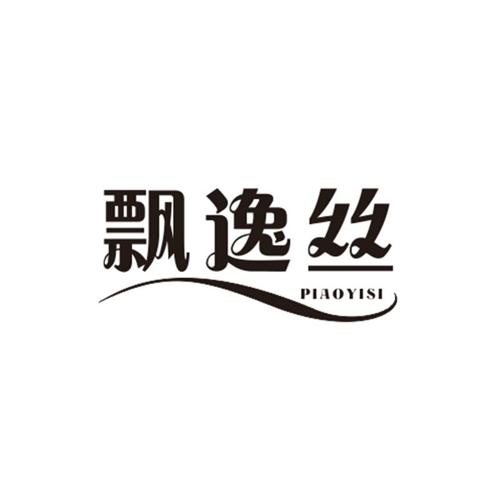 飘逸丝