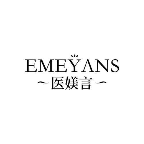 医媄言EMEYANS