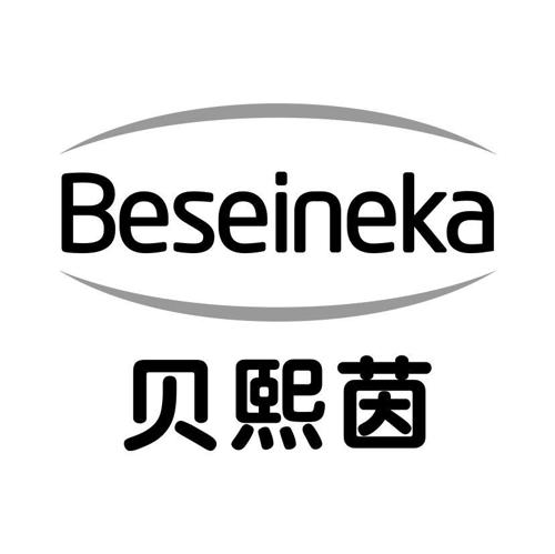 贝熙茵BESEINEKA