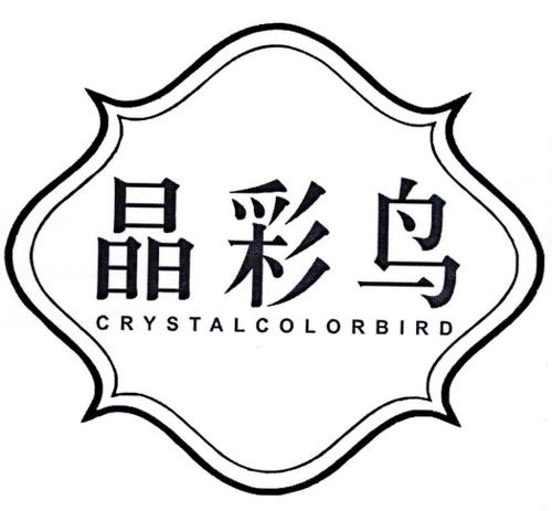 晶彩鸟CRYSTALCOLORBIRD