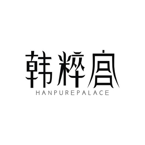 韩粹宫HANPUREPALACE