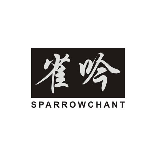 雀吟SPARROWCHANT