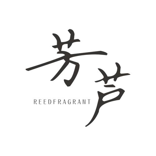 芳芦REEDFRAGRANT