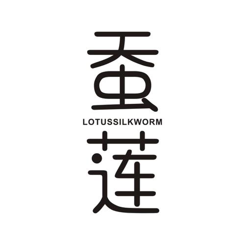 蚕莲LOTUSSILKWORM