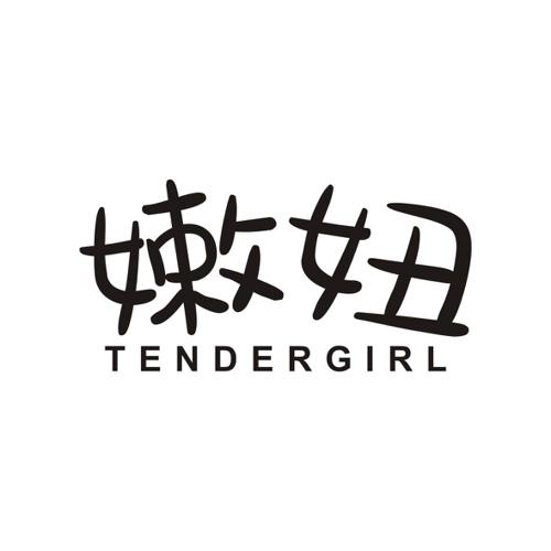 嫩妞TENDERGIRL