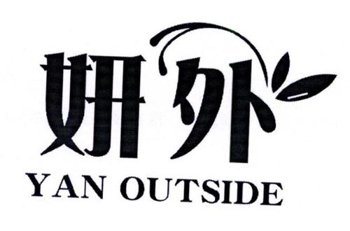 妍外YANOUTSIDE