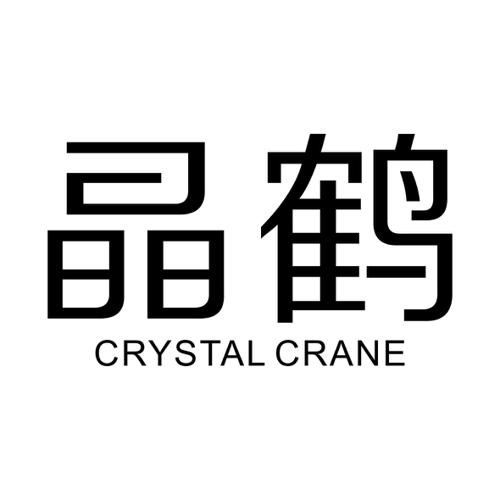 晶鹤CRYSTALCRANE