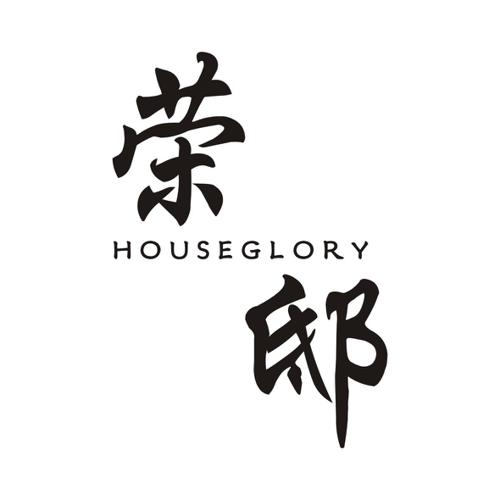 荣邸HOUSEGLORY