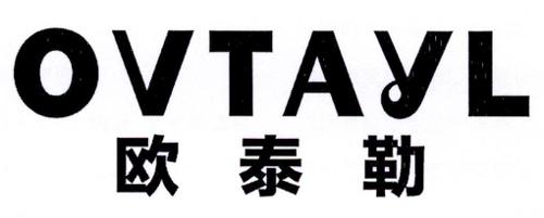 欧泰勒OVTAYL