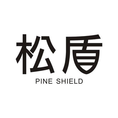 松盾PINESHIELD