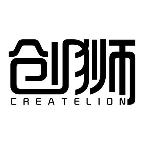 创狮CREATELION