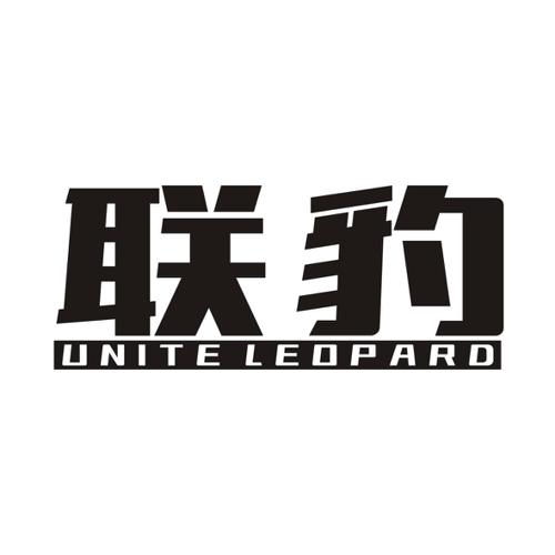 联豹UNITELEOPARD