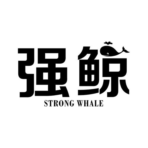 强鲸STRONGWHALE