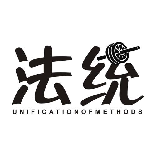 法统UNIFICATIONOFMETHODS