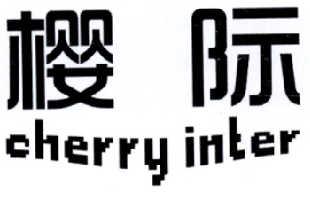 樱际CHERRYINTER