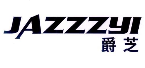 爵芝JAZZZYI