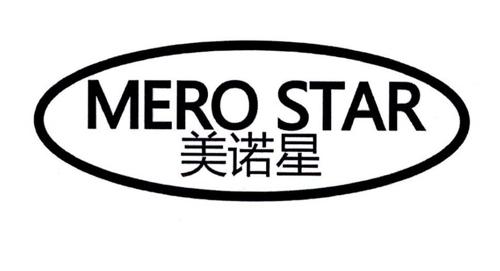 美诺星MEROSTAR