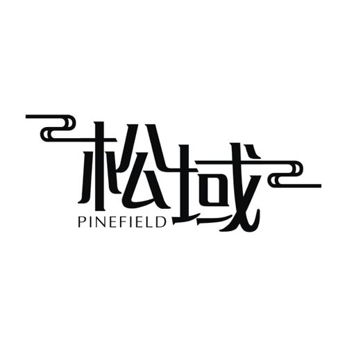 松域PINEFIELD